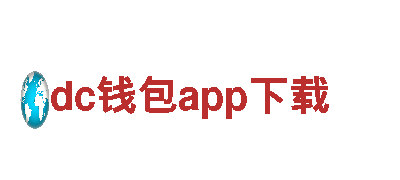 领先科技，绿色出行-dc钱包app下载电动车